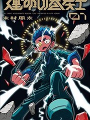 第七号档案室漫画改编字幕条目封面